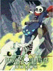 韩国漫画在线观看改编短剧闪婚老公是首富