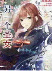 韩漫在线观看改编短剧重生之我在古代做太子妃